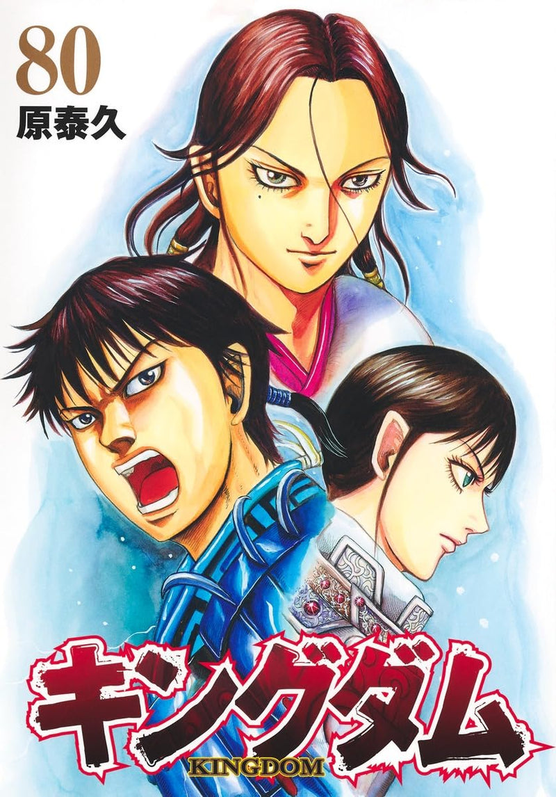 Kingdom 80