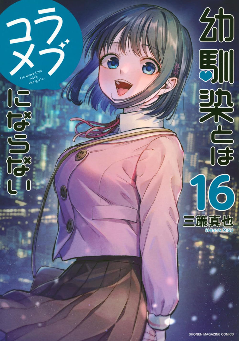 Osananajimi to wa Romcom ni Naranai 16