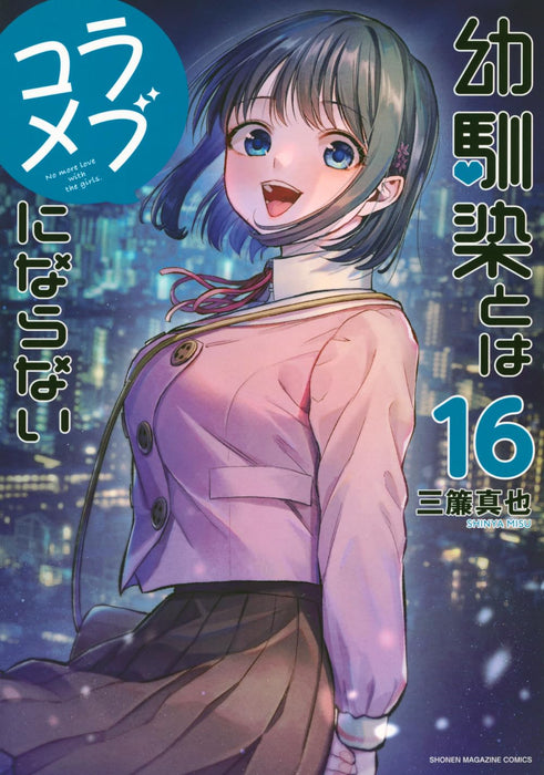 Osananajimi to wa Romcom ni Naranai 16