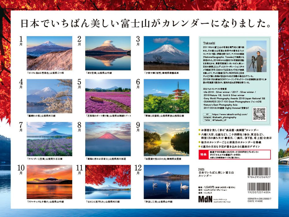 The Most Beautiful Mount Fuji in Japan 2025 Calendar — Japanese Book Store