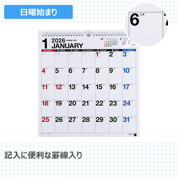 Takahashi 2026 Wall Calendar Modified A3 E11