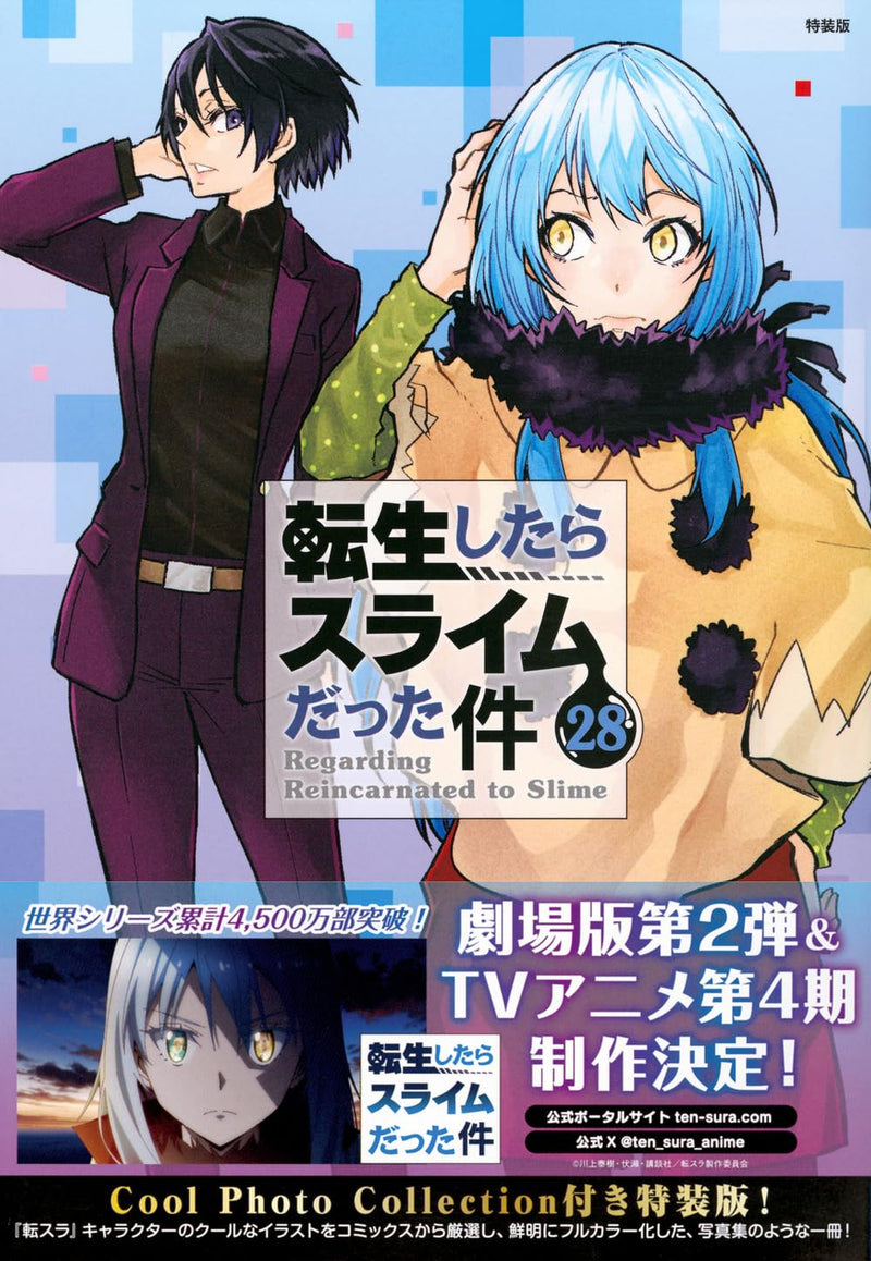 That Time I Got Reincarnated as a Slime (Tensei shitara Slime Datta Ken) 28 Special Edition with Cool Photo Collection