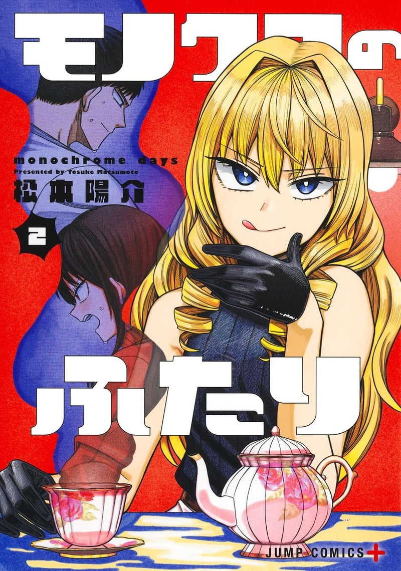 Monochrome Days (Monochrome no Futari) 2