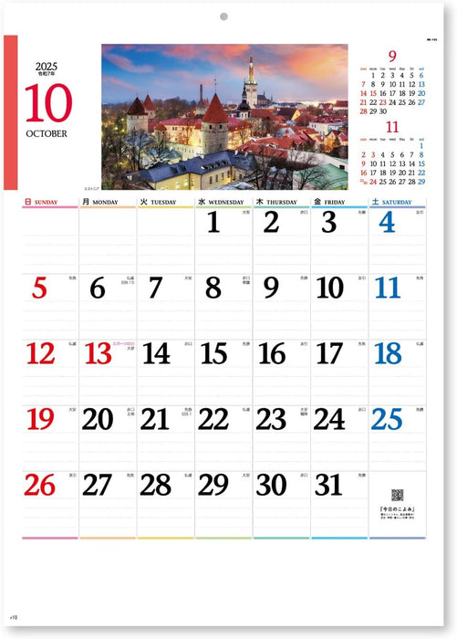 New Japan Calendar 2025 Wall Calendar Europe Travel NK105