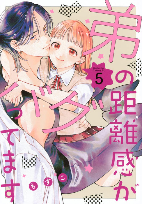 Otouto no Kyorikan ga Baguttemasu 5