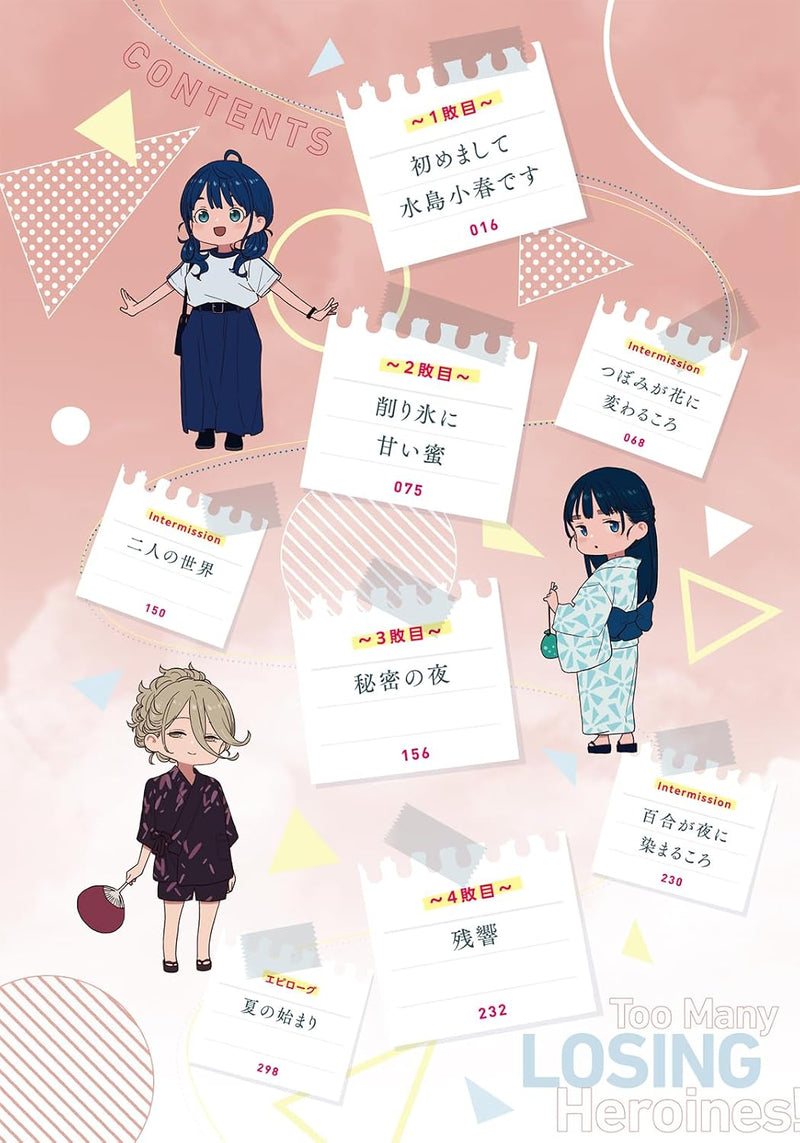 Too Many Losing Heroines! (Make Heroine ga Oosugiru!) 9 (Light Novel)