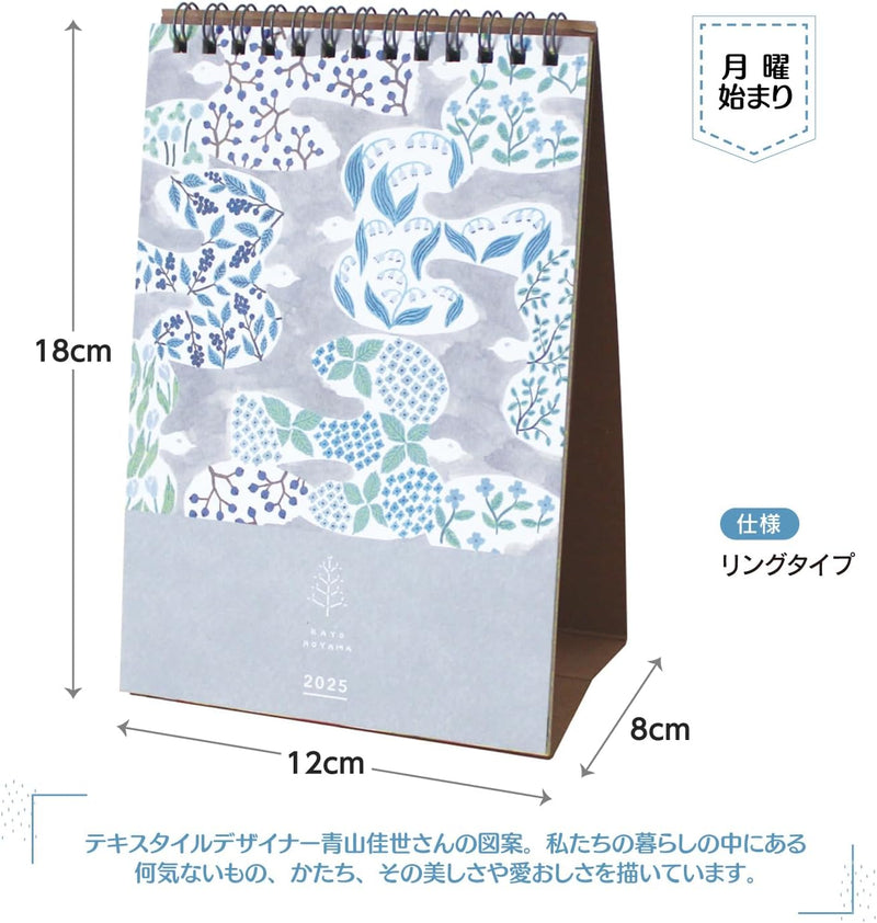 EL COMMUN MATOKA 2025 Desk Calendar Textiles CAL-128