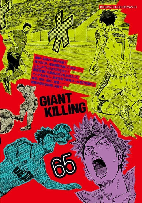 GIANT KILLING 65