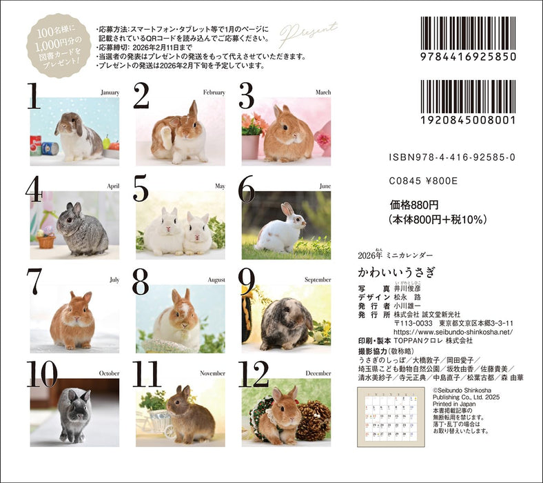 2026 Adorable Rabbit Calendar (Seibundo-shinkosha Calendar)