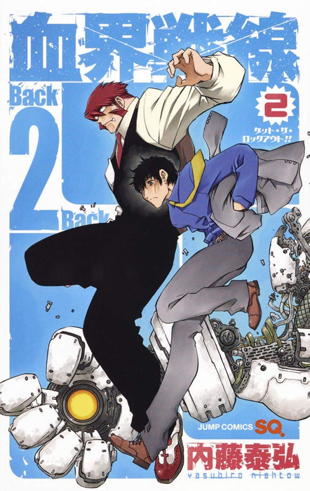 Blood Blockade Battlefront (Kekkai Sensen) Back 2 Back 2 - Get the Lockout!! -