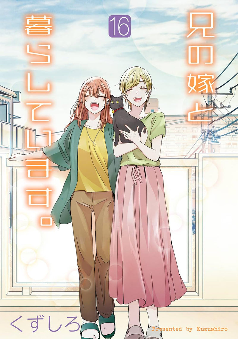 Ani no Yome to Kurashite Imasu. 16
