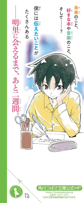 5 Centimeters per Second (Byousoku 5 Centimeter)