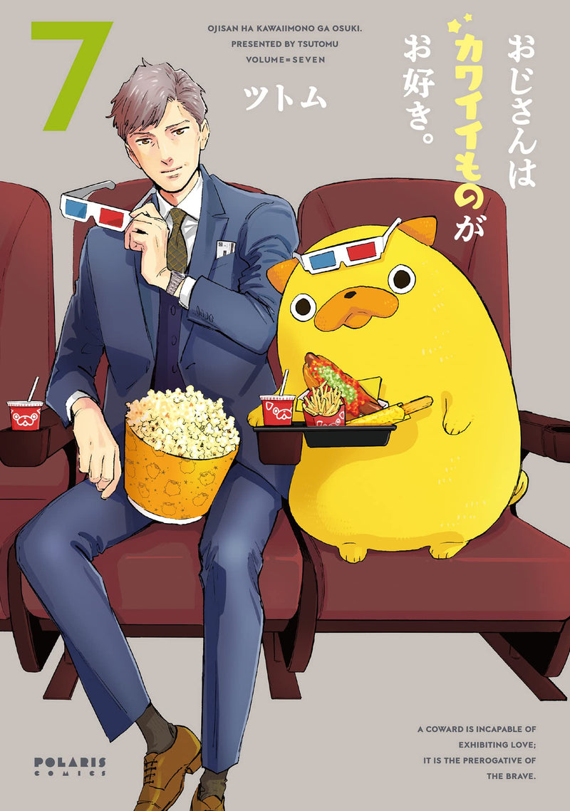 Pops Loves Kawaii Stuff (Ojisan wa Kawaii mono ga Osuki.) 7