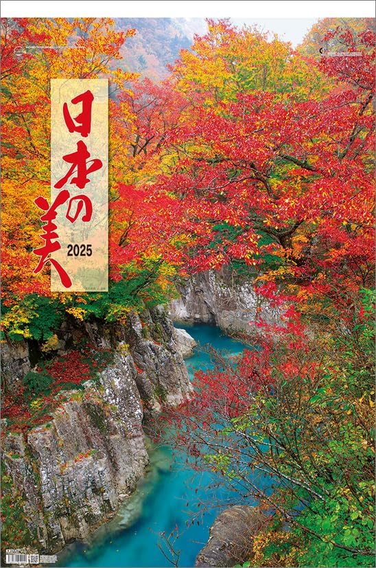 Todan 2025 Wall Calendar Japanese Beauty (Film) CL25-1078