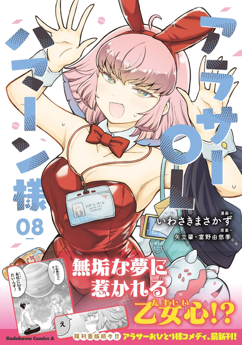Arasa OL Haman-sama 8
