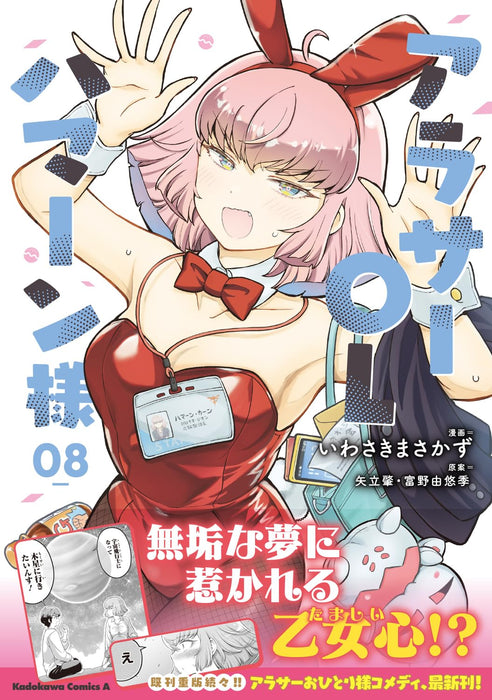 Arasa OL Haman-sama 8