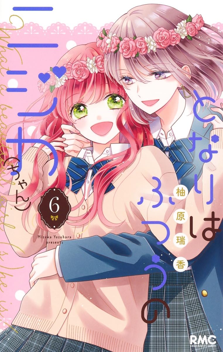 Tonari wa Futsuu no Nijika (chan) 6