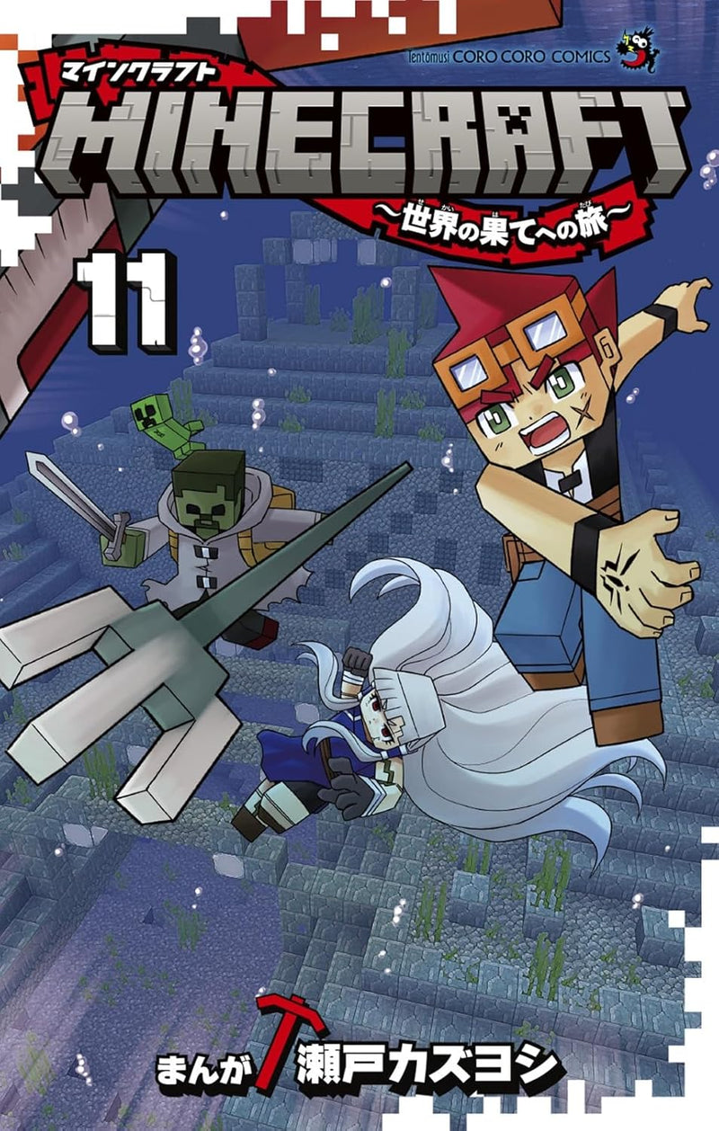 Minecraft: Sekai no Hate he no Tabi 11