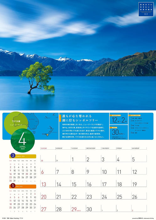 Try-X I Want to Go Before I Die! World's Stunning Views 2025 Wall Calendar CL-461 52 x 36cm