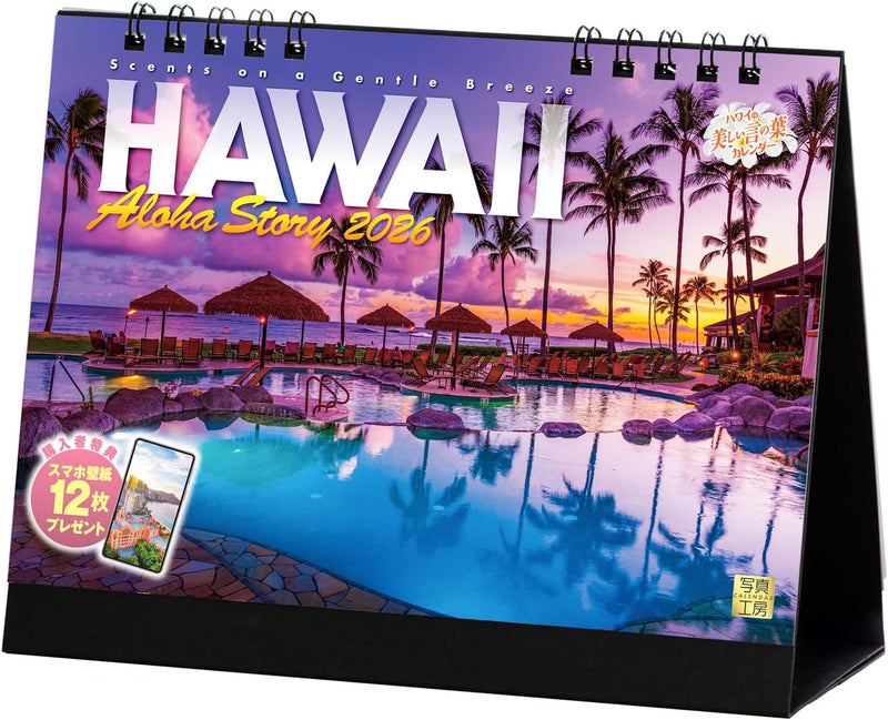 Shashin Koubou Calendar 'HAWAII Aloha Story' 2026 Desk Calendar 144 x 182mm