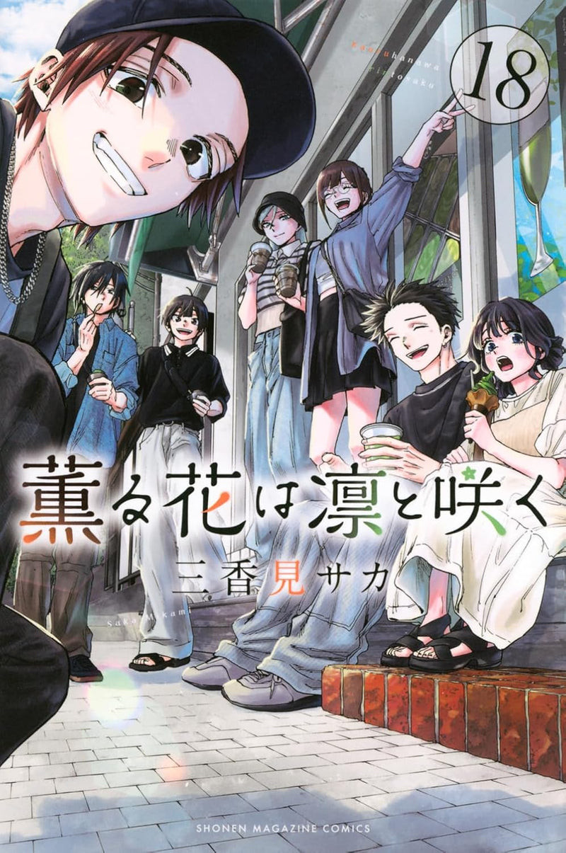 Kaoru Hana wa Rin to Saku 18