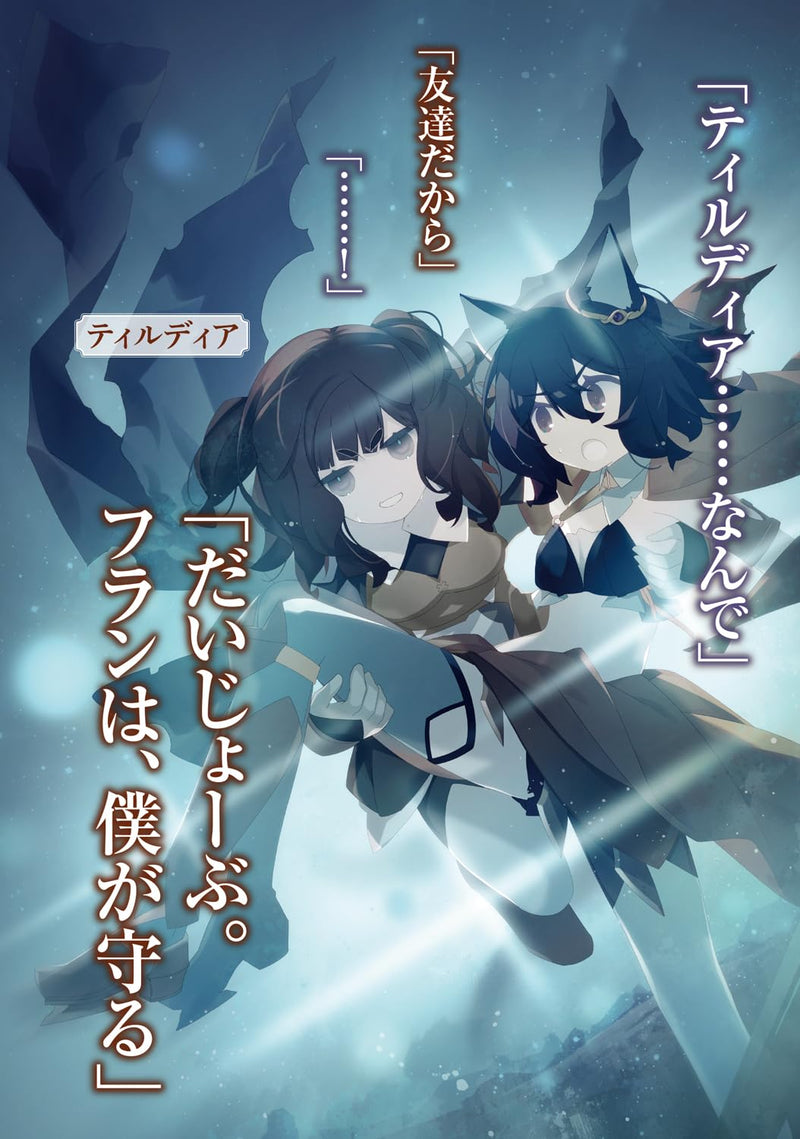 Reincarnated as a Sword (Tensei Shitara Ken Deshita) 21 (Light Novel)