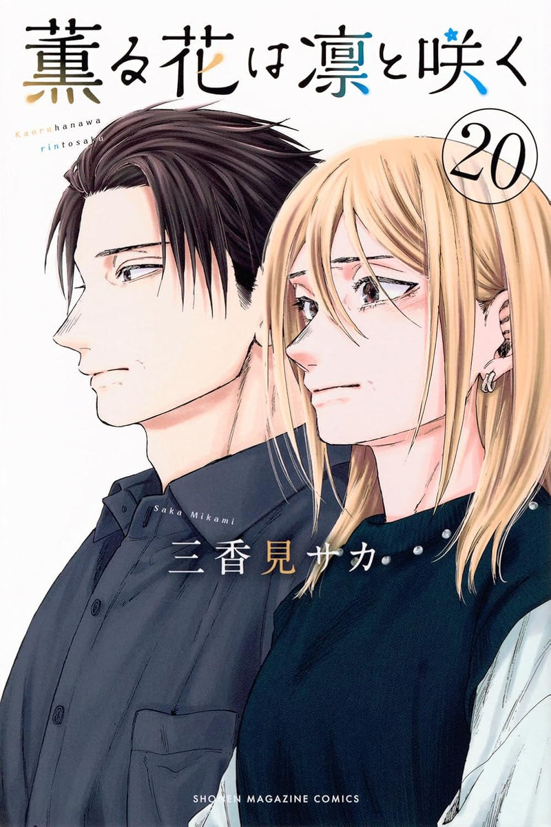 Kaoru Hana wa Rin to Saku 20