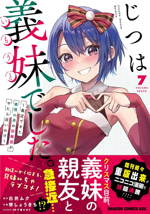 Jitsu wa Imouto deshita. - Saikin Dekita Giri no Otouto no Kyorikan ga Yatara Chikai Wake - 7