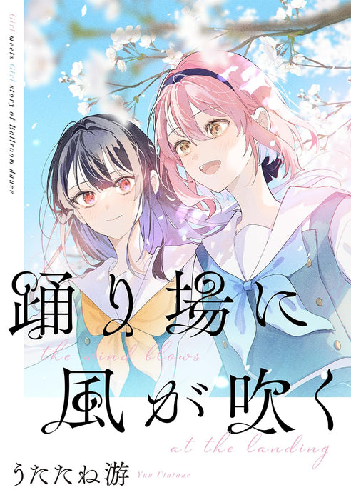 Odoriba ni Skirt ga Naru 6 First Limited Edition