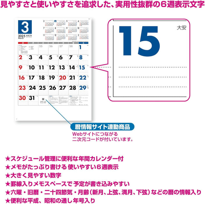 New Japan Calendar 2025 Wall Calendar Monthly Plan Calendar 3 Colors NK187