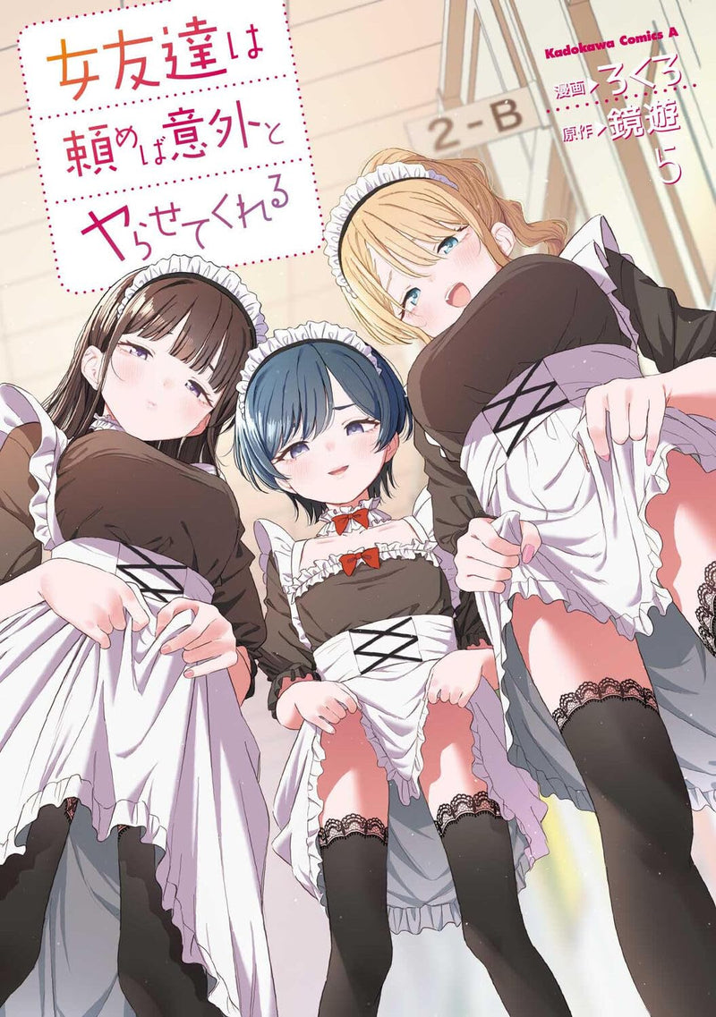 Onna Tomodachi wa Tanomeba Igai to Yarasete Kureru 5