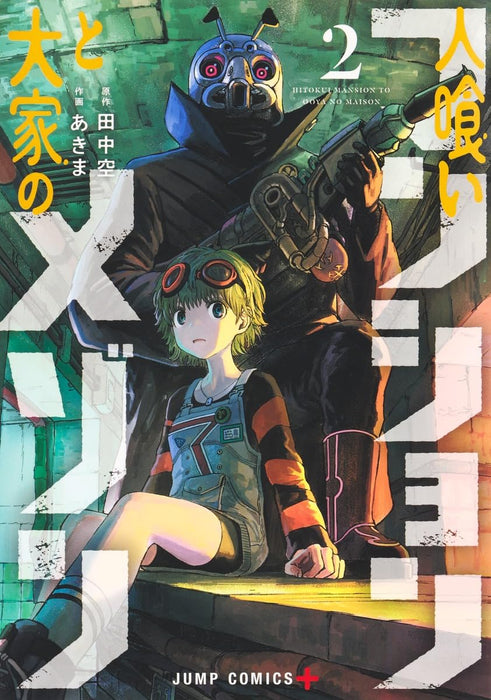 Maison and the Man-Eating Apartment (Hitokui Mansion to Ooya no Maison) 2