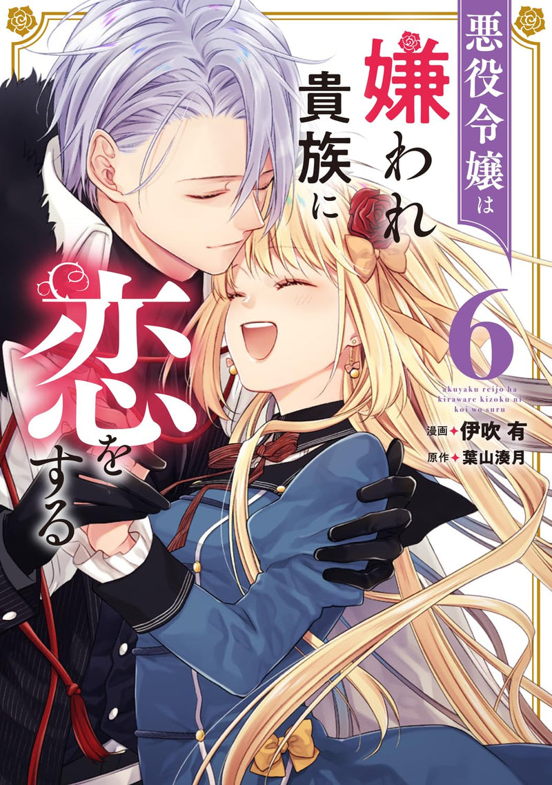 Akuyaku Reijou wa Kiraware Kizoku ni Koi wo Suru 6