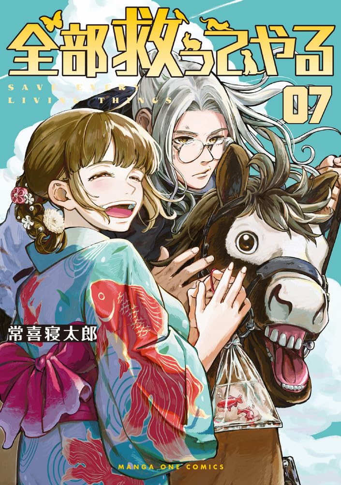 Zenbu Sukutte Yaru 7