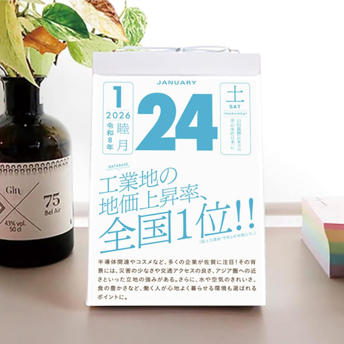 New Japan Calendar 2026 Page-A-Day Calendar Saga NK8828