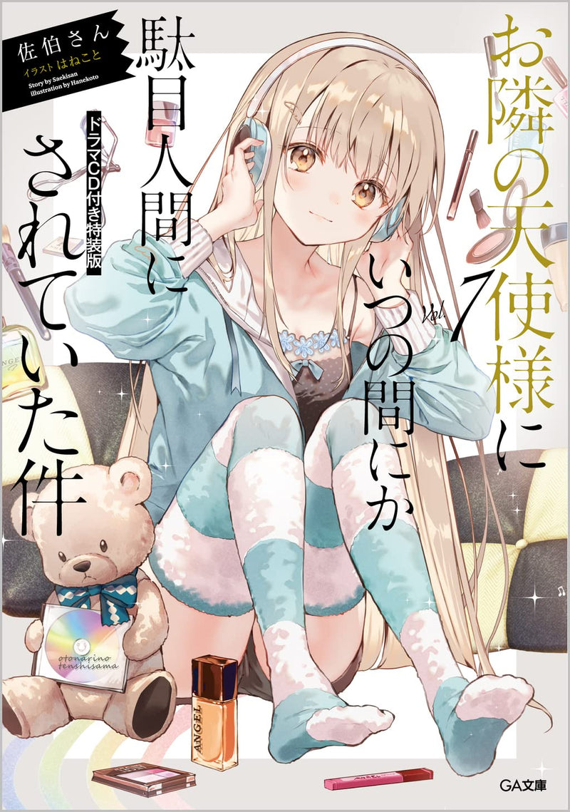 The Angel Next Door Spoils Me Rotten (Otonari no Tenshi-sama ni Itsunomanika Dame Ningen ni Sareteita Ken) 7 Special Edition with Drama CD (Light Novel)