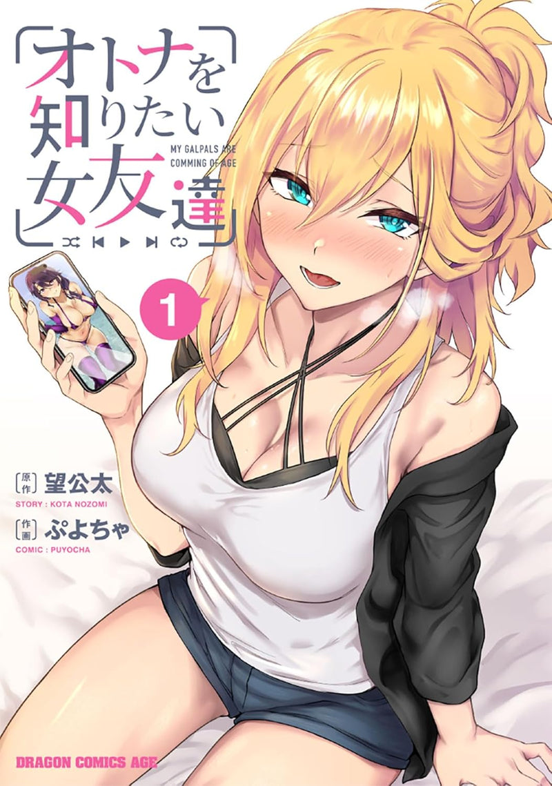 Otona wo Shiritai Onnatomodachi 1