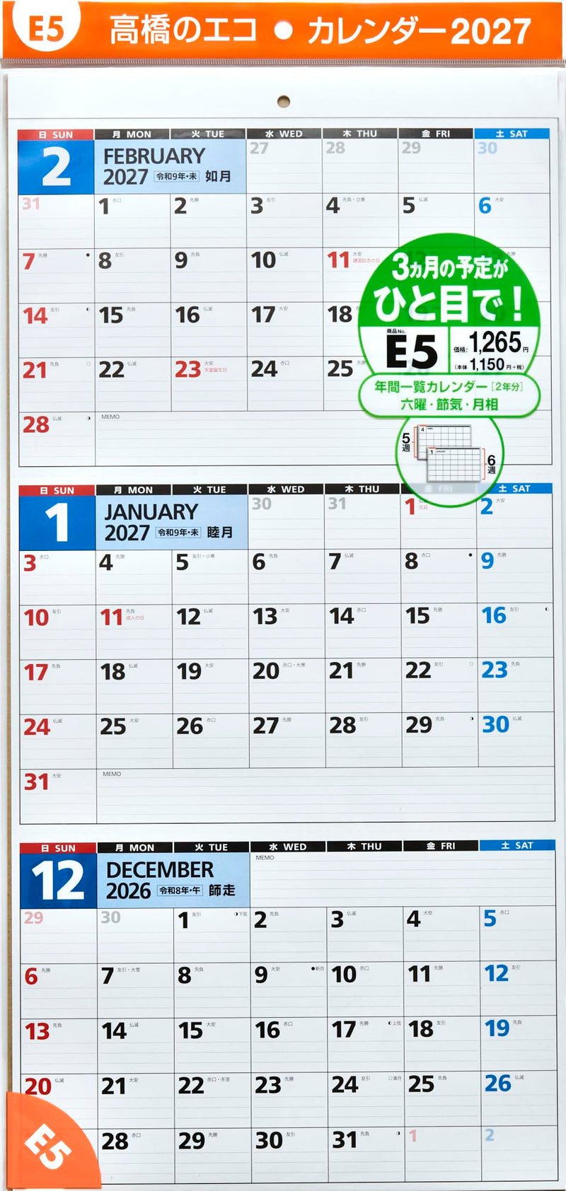 Takahashi 2027 Wall Calendar 3-Month View Modified A2 Size E5