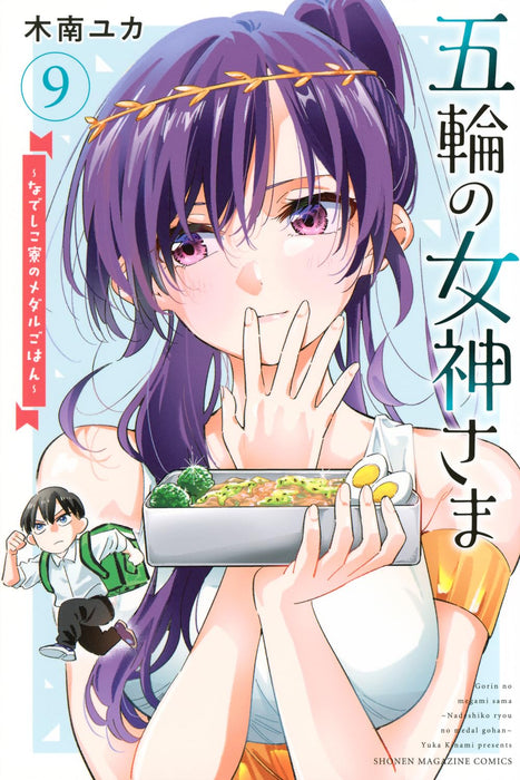 Gorin no Megami-sama: Nedeshiko Ryou no Medal Gohan 9