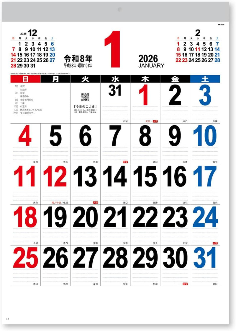 New Japan Calendar 2026 Wall Calendar A3 THE Moji NK458