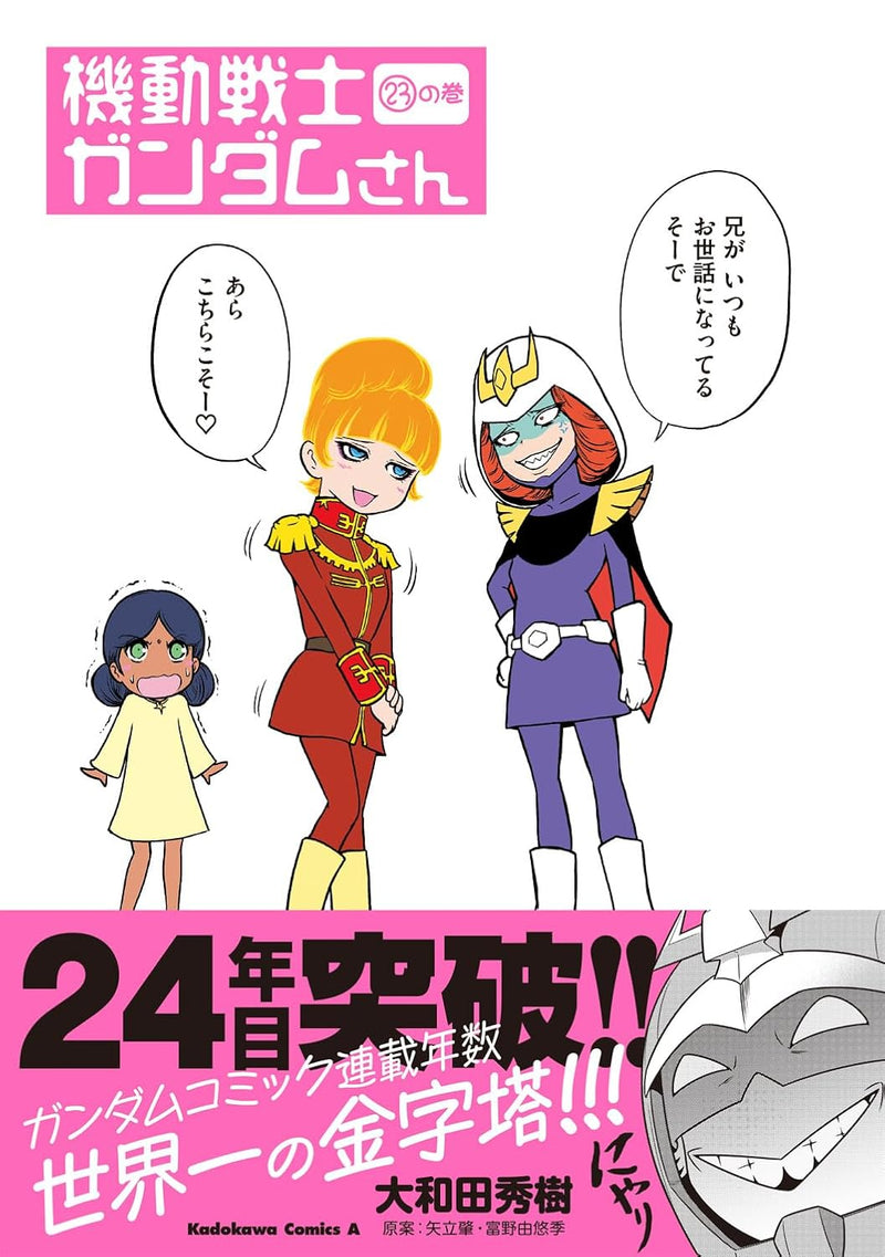 Mobile Suit Gundam-san 23