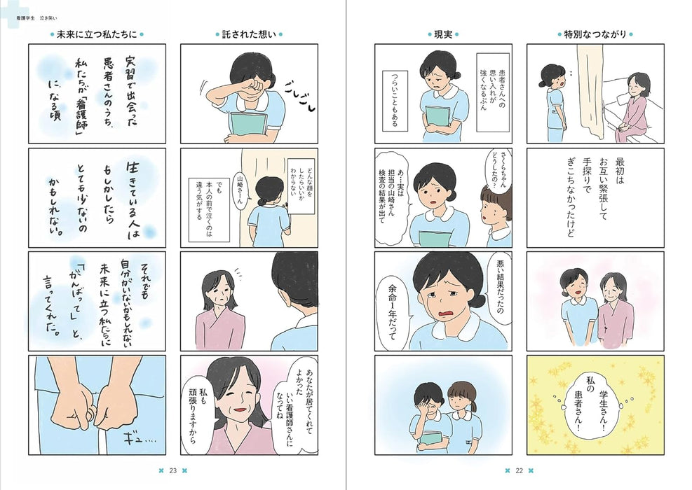 Nurse Seikatsu, Hajimarimashita.