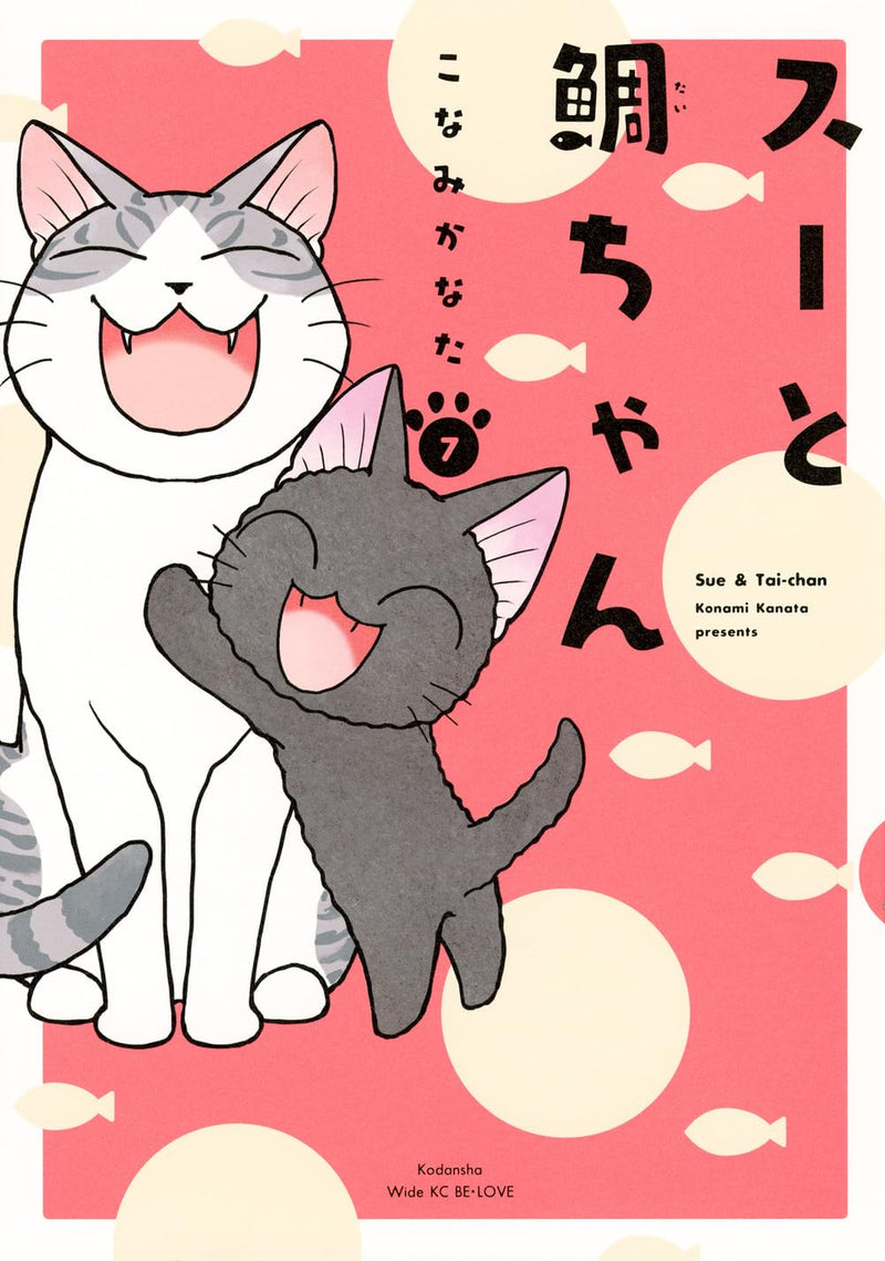 Sue & Tai-chan 7