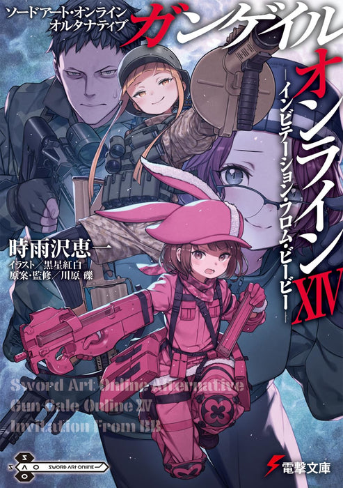 Sword Art Online Alternative Gun Gale Online XIV - Invitation From BB -