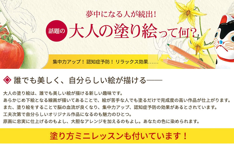 Adult Coloring Book: Umi no Ikimonotachi-hen