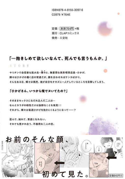 Ore ga Omae ni Koi nante