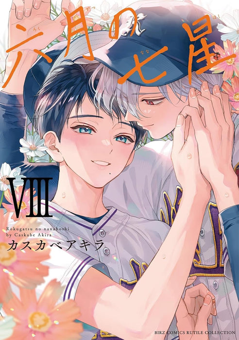 Rokugatsu no Nanahoshi 8