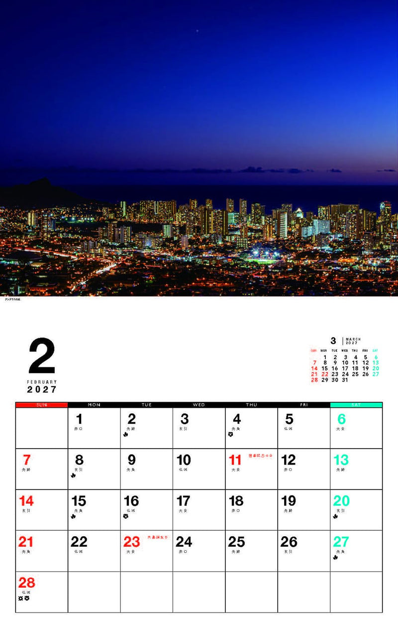 Ryujin Hawaii Calendar 2027