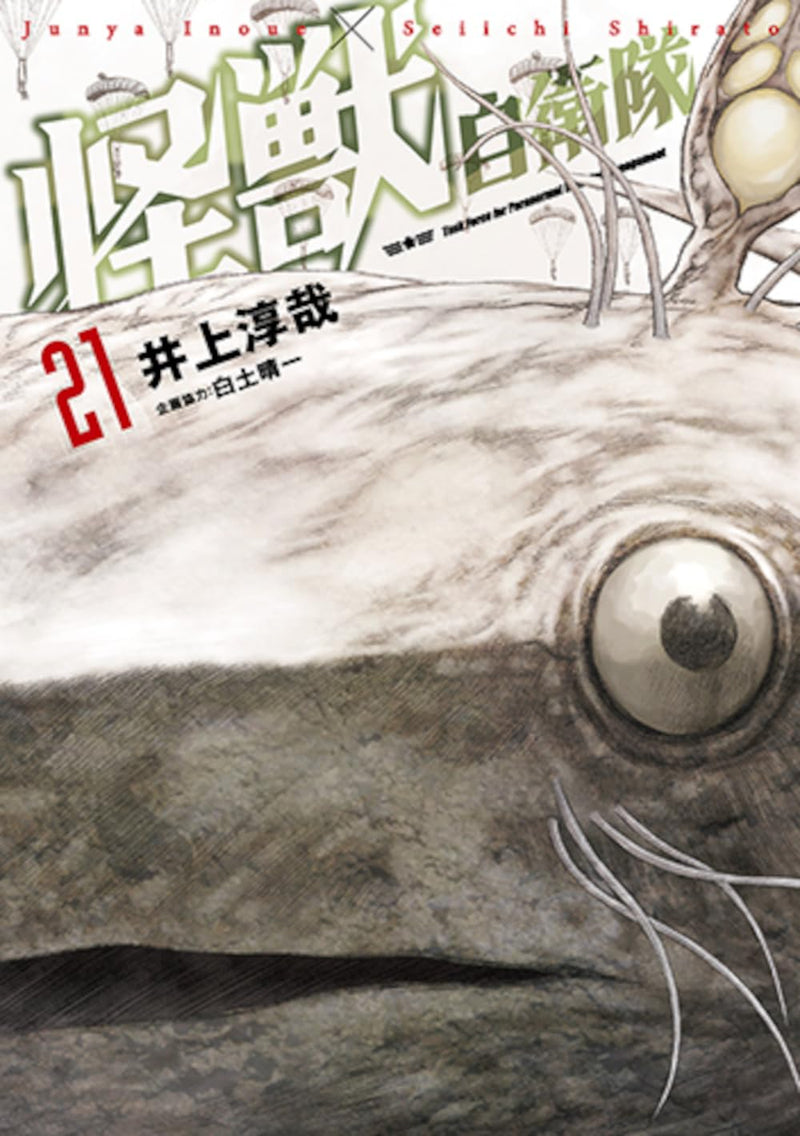 Kaijuu Jieitai 21