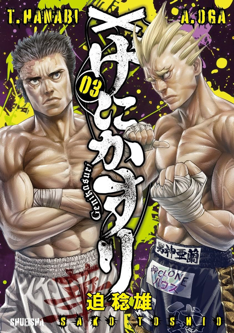 Genikasuri 3
